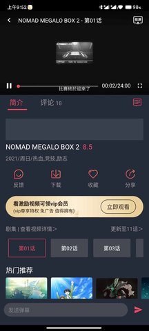 次元站免费版下载1