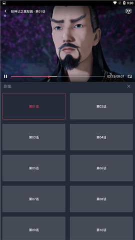 次元站免费版下载3