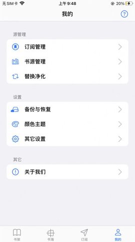 源阅读app手机版下载3