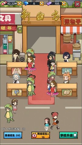 培训学校模拟器最新免费版游戏下载安装1