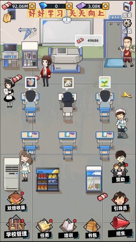 培训学校模拟器最新免费版游戏下载安装