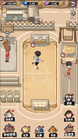 培训学校模拟器最新免费版游戏下载安装2