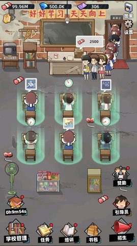培训学校模拟器最新免费版游戏下载安装4