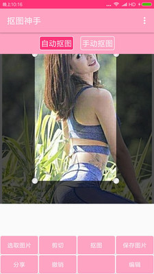 抠图神手老版本下载4