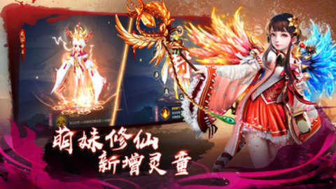 仙侠神域最新免费版游戏下载安装1