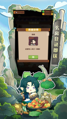 爆炒江湖最新版游戏下载安装1