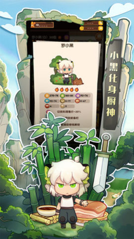 爆炒江湖最新版游戏下载安装4