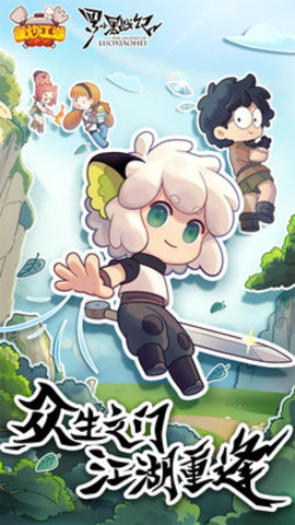 爆炒江湖最新版游戏下载安装5