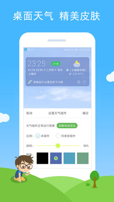 七彩天气预报最新版app下载2