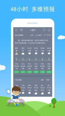 七彩天气预报最新版app下载4