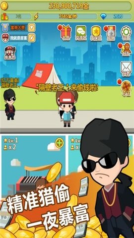 小小首富最新免费版游戏下载安装5