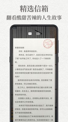 给未来写封信app免费版下载