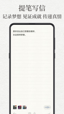 给未来写封信app免费版下载5