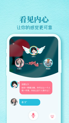 似糖恋爱交友app最新版下载2