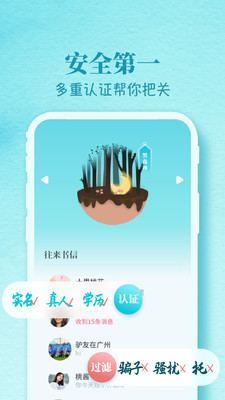 似糖恋爱交友app最新版下载1