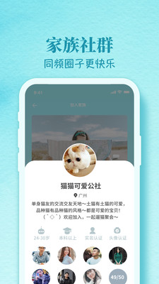 似糖恋爱交友app最新版下载5