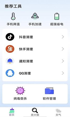 牛牛清理app最新版安卓下载3