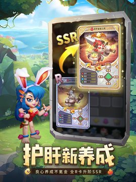 兽兽军团最新版游戏下载安装1