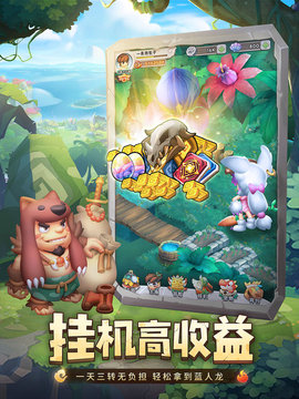 兽兽军团最新版游戏下载安装2