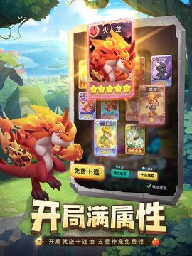 兽兽军团最新版游戏下载安装4