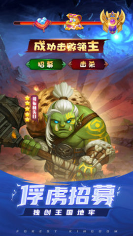 森林王国最新版游戏下载安装1