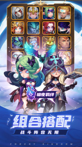 森林王国最新版游戏下载安装2