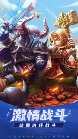 森林王国最新版游戏下载安装