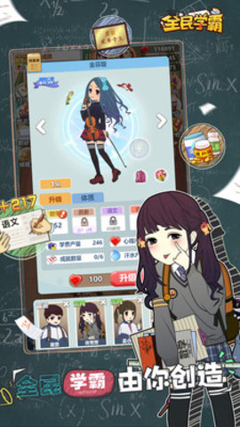 全民学霸怪猫游戏下载安装1