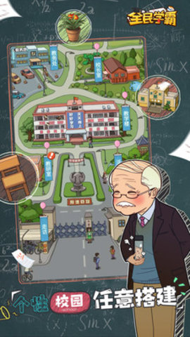 全民学霸怪猫游戏下载安装5