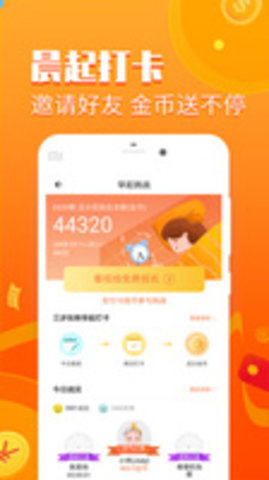 乐乐走路app最新版下载3