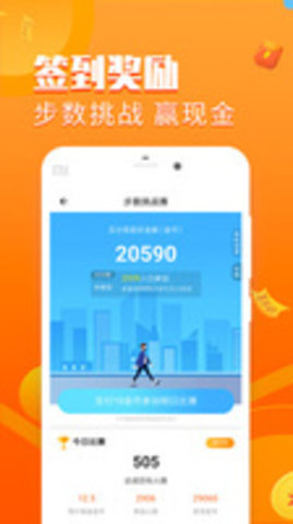 乐乐走路app最新版下载2