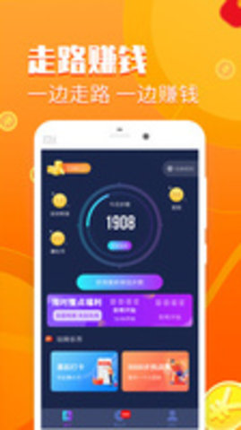 乐乐走路app最新版下载4