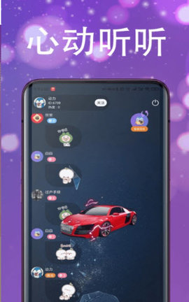 伴声交友app最新版官方下载2