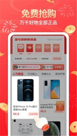 幸运社app手机版下载4