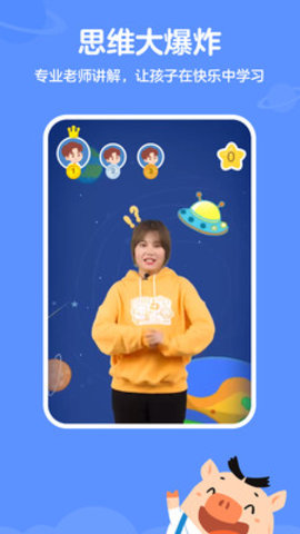 儿童思维训练营app手机版下载2
