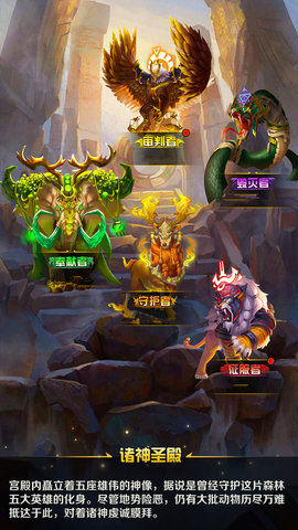 动物战争最新版游戏下载安装1