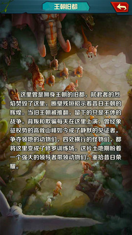 动物战争最新版游戏下载安装6
