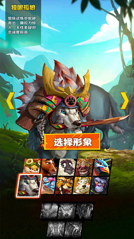 动物战争最新版游戏下载安装5