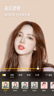 微美颜app免费版免费下载