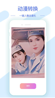 AI修图抠图工具app最新版下载5