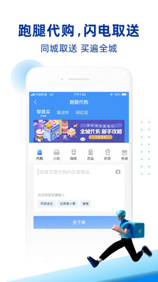 蜂鸟跑腿APP骑手版下载
