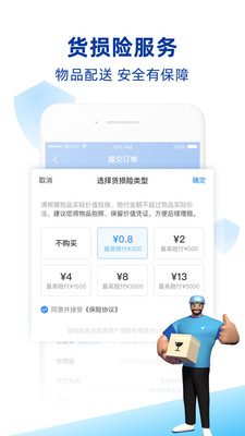 蜂鸟跑腿APP骑手版下载4