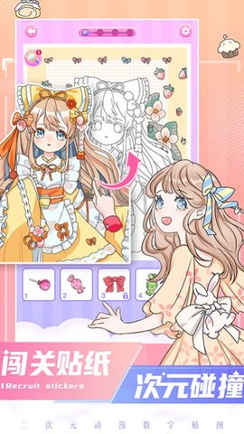 二次元贴贴app最新版安卓下载3