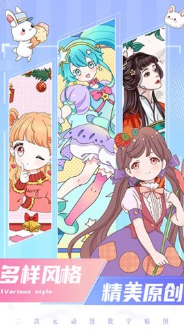 二次元贴贴app最新版安卓下载2