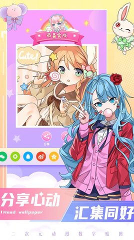 二次元贴贴app最新版安卓下载