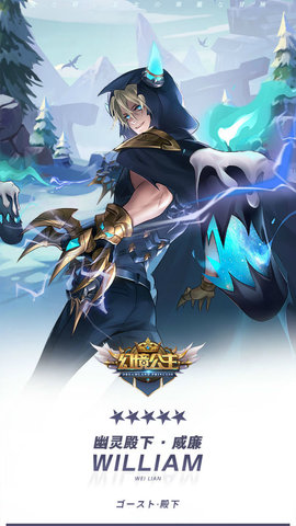 幻境公主最新版游戏下载安装4