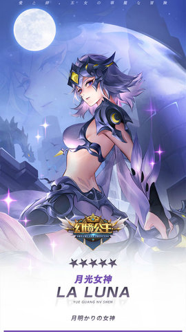 幻境公主最新版游戏下载安装5