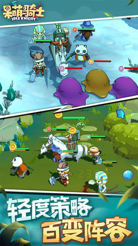 呆萌骑士终身卡解锁版游戏下载安装