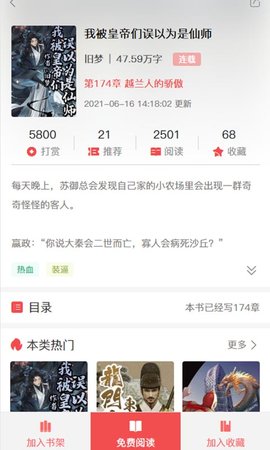 天宝云阅app手机版下载4