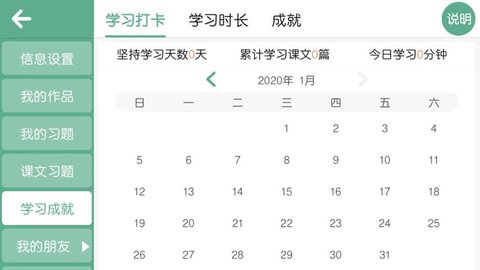 螺旋力英语app安卓版下载3